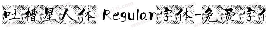 吐槽星人体 Regular字体字体转换